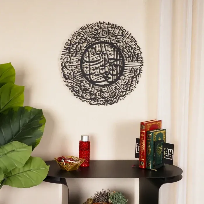 Naksheh Plate (Surat Al-Fatihah) - made of metal