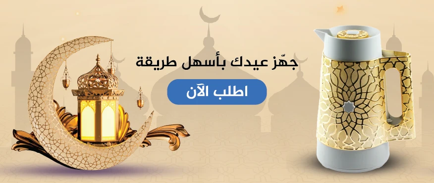 Eid Banners 1