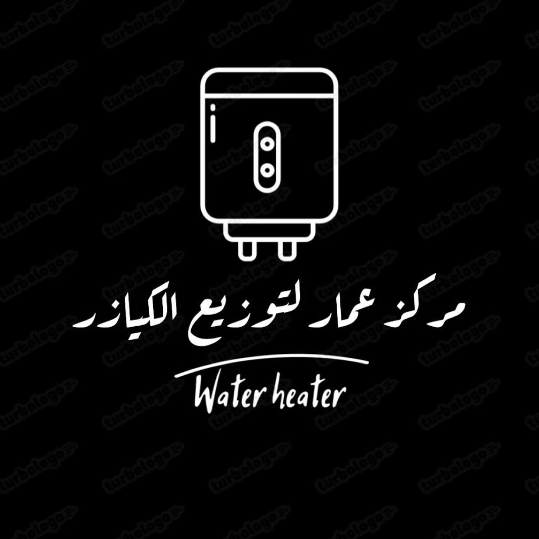 Ammar Center