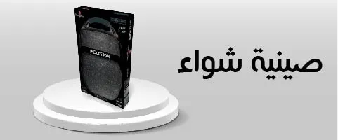 أواني الخبز  3