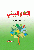 alaeilam albiyiyu