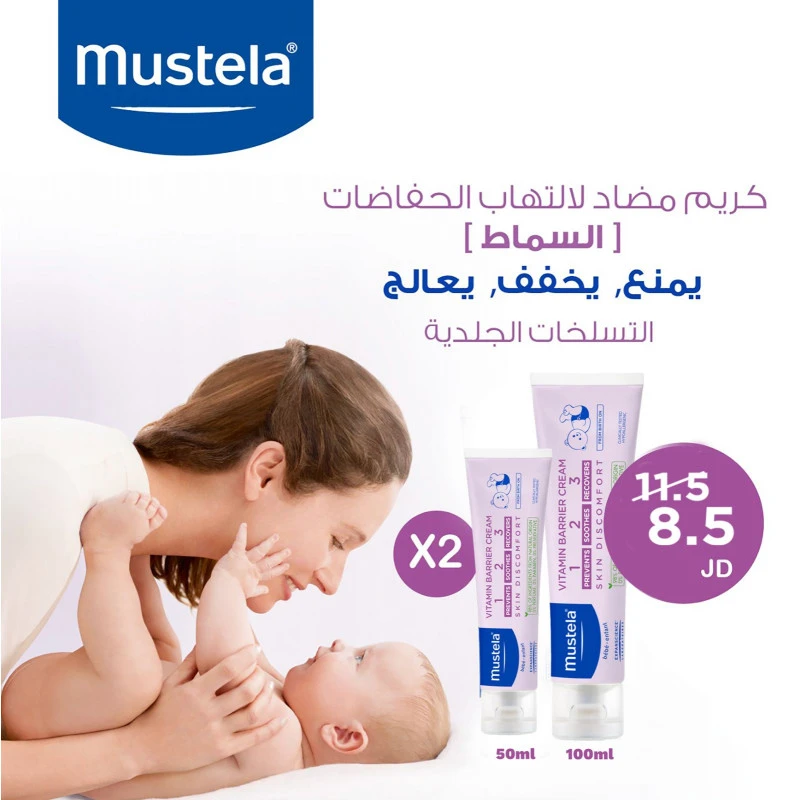 Mustela 1 2 3 Daily Diaper Change Cream Pack Of 2 (100ml+50ml)