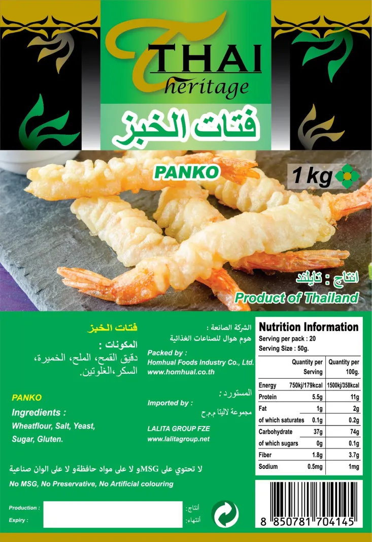 التراث التايلاندي بانكو