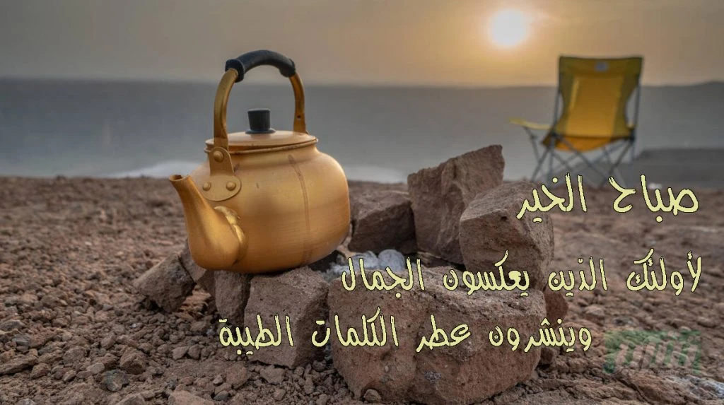 خواطرصباحبة