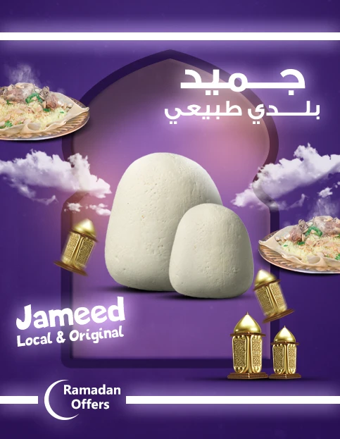Jameed