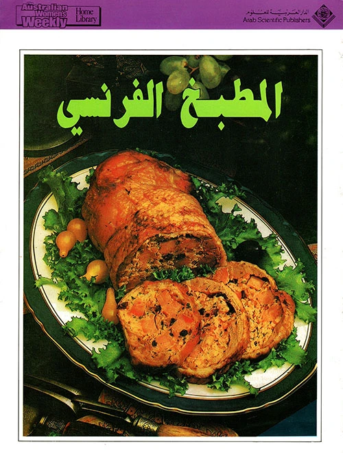 المطبخ الفرنسي