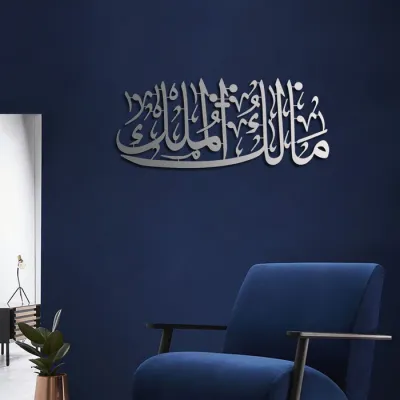 نقشة لوحة مالك الملك - من المعدن