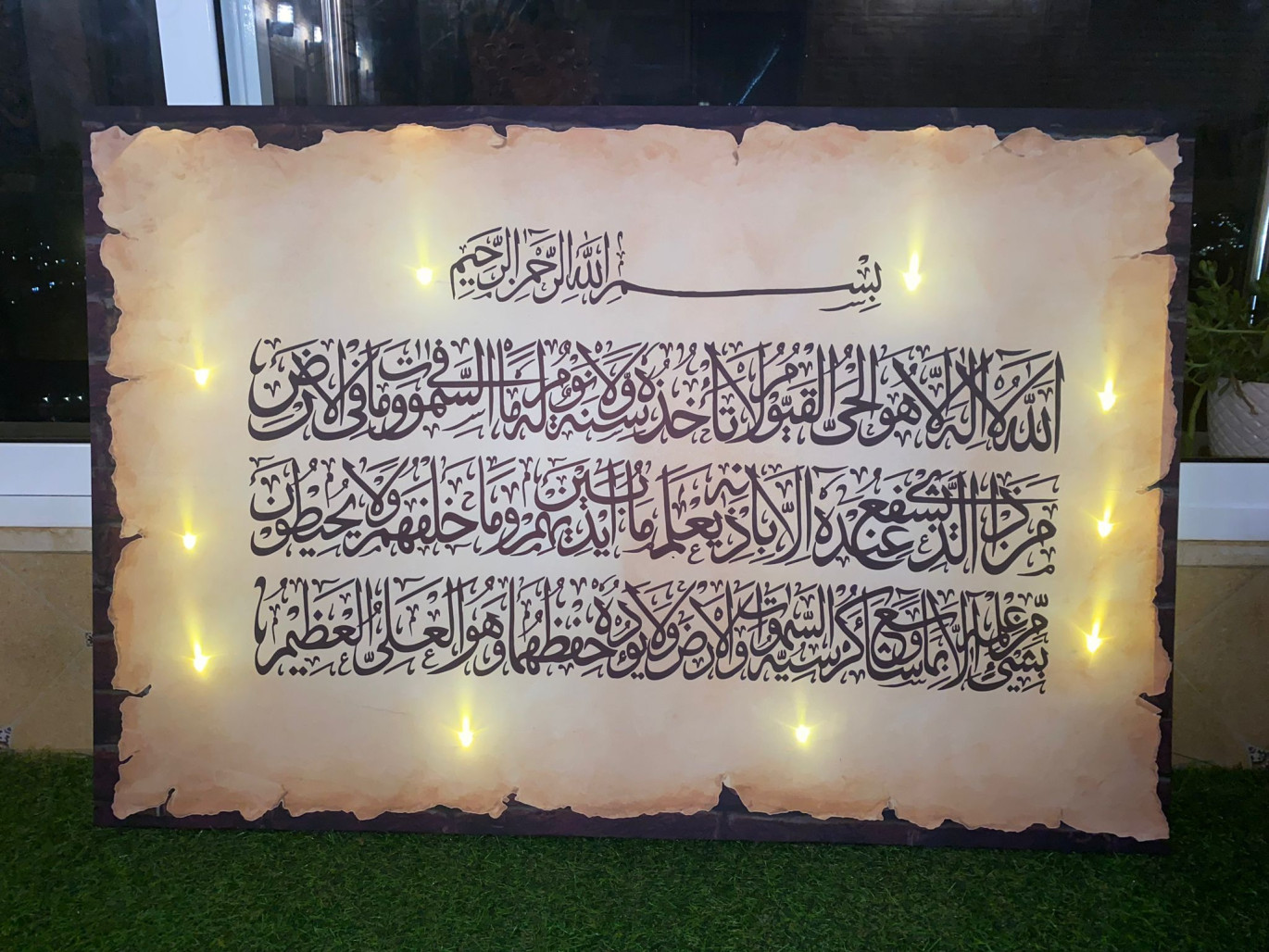 برواز مضيء (قرآن ) مقاس (120*80)