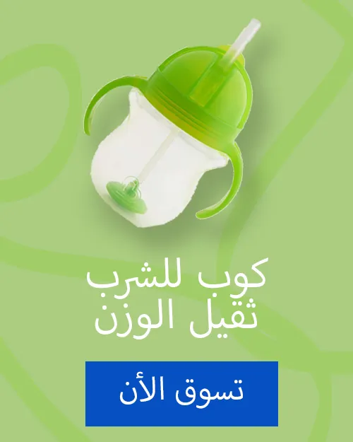 الرضاعة والتغذية 2