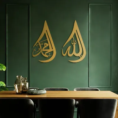 نقشة لوحتين لفظ الجلالة ( الله ) و النبي ( محمد صلى الله علية وال وسلم ) - من المعدن