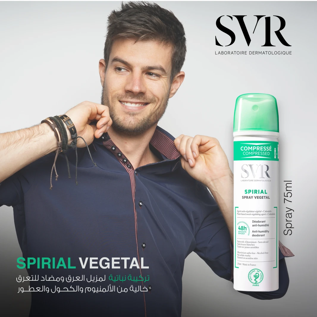 بخاخ سبيريال النباتي SVR 75 مل عرض خاص x2