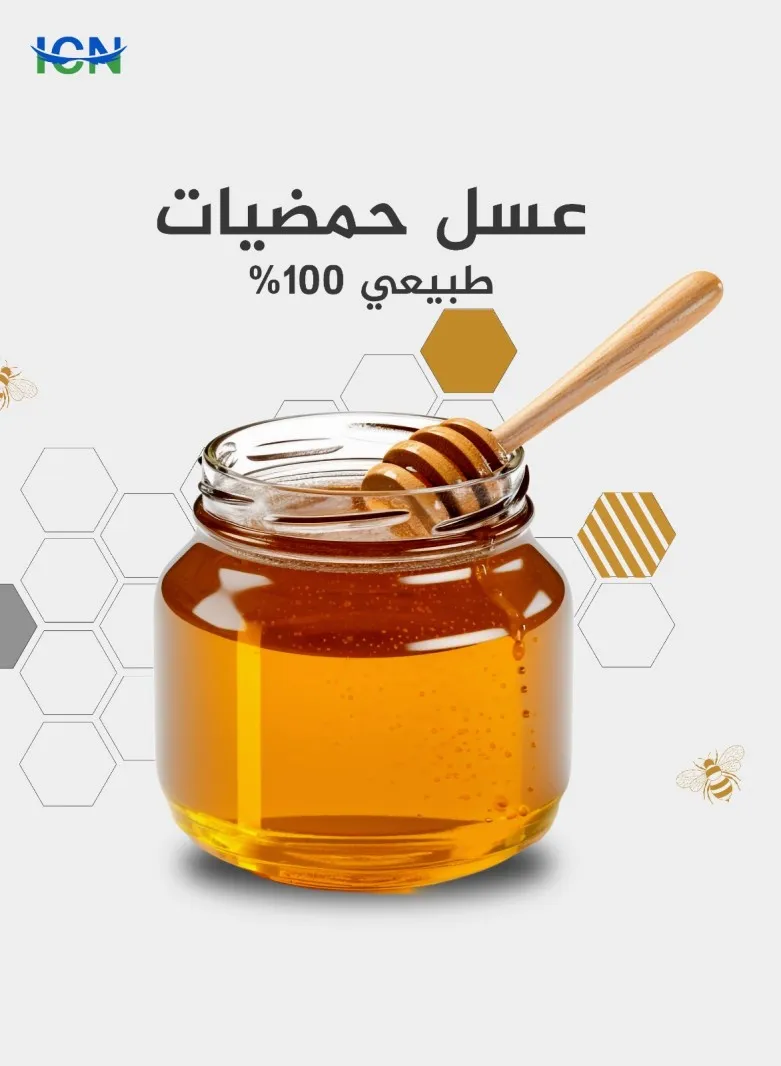 عسل حمضيات طبيعي 100% 1 كيلو