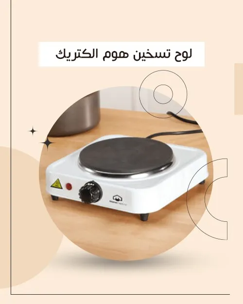 المواقد 2