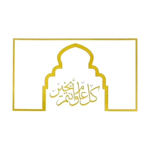بطاقة تهنئة بالموسم 17×12 سم مع مغلف