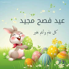 Easter