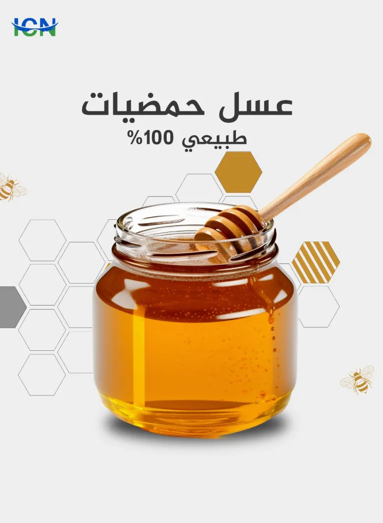 100% Natural Citrus Honey 1/2 kilo