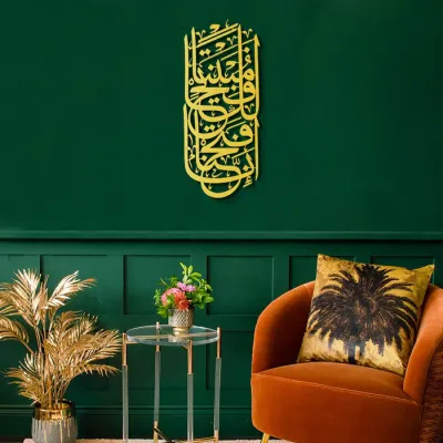 Naksheh Metal plate of Surah (Al-Fath), verse 1