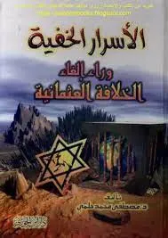 الأسرار الخفية وراء إلغاء الخلافة العثمانية