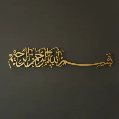 Naksheh Basmala plate - made of metal