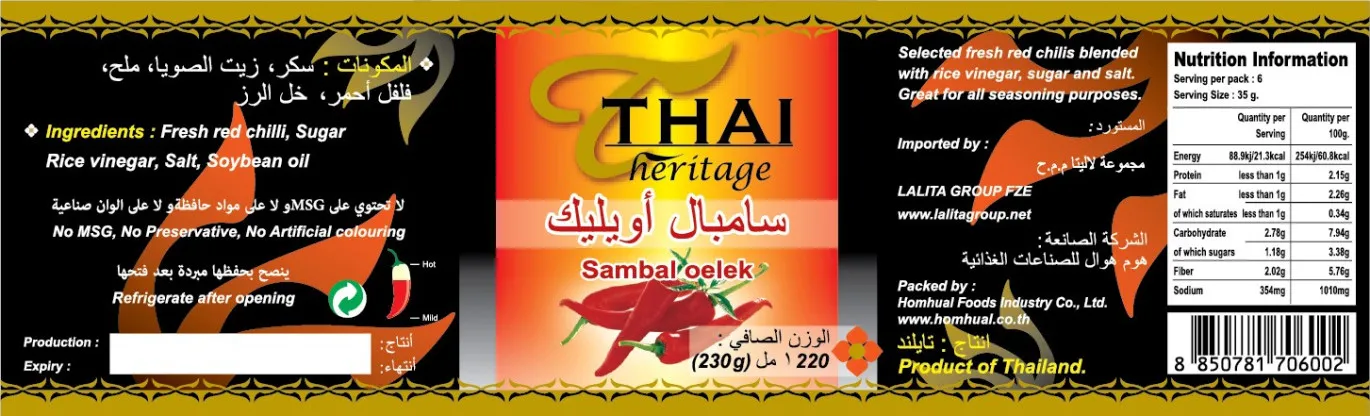 التراث التايلاندي سامبال أوليك