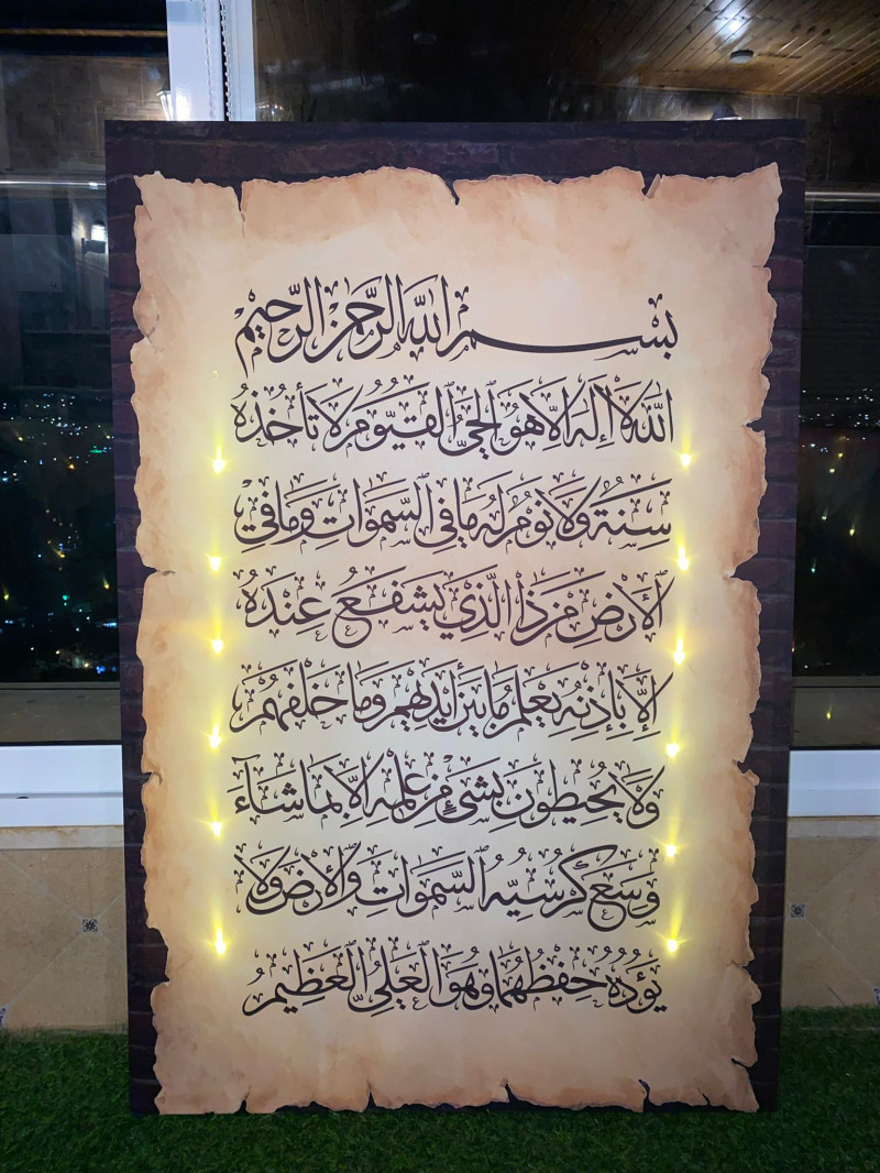 برواز مضيء ( قرآن 2 ) مقاس (120*80)
