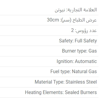 Hob 2 Gas Burner 30cm Cast Iron SS