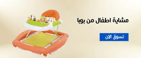 مشاية اطفال من بوبا