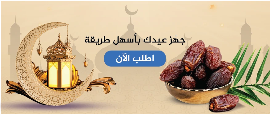 Eid Banners 2