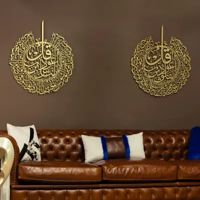 نقشة لوحة ( سورتي الفلق والناس) - من المعدن