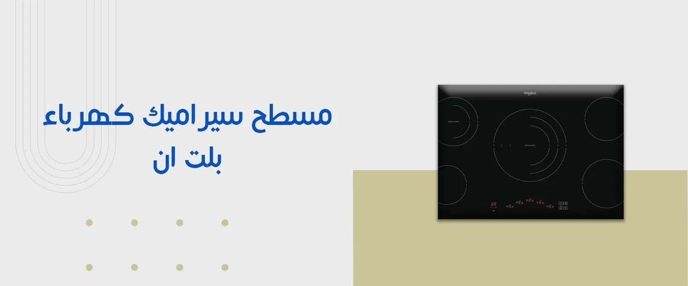 المواقد 3