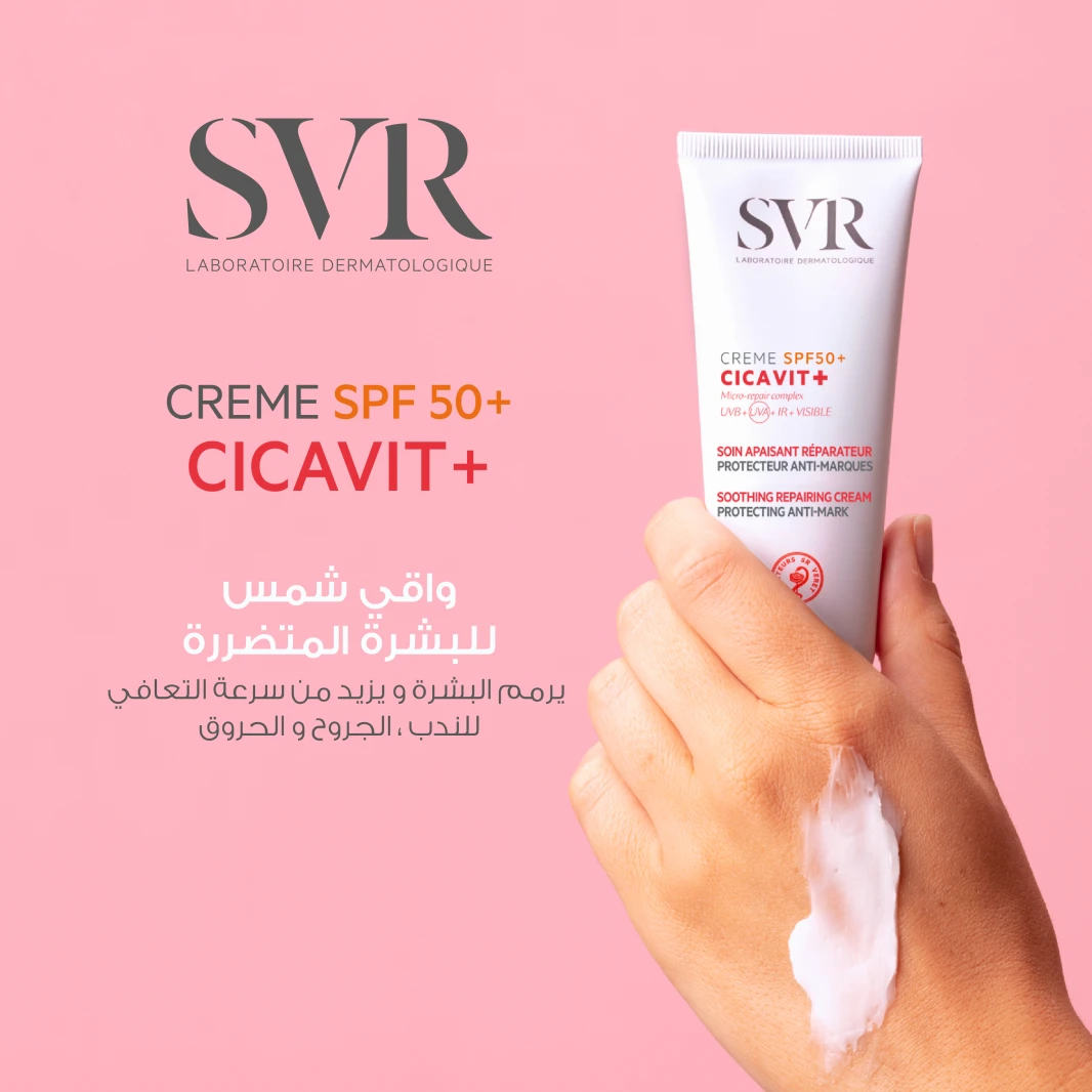SVR سيكافيت كريم SPF50+ 40 مل